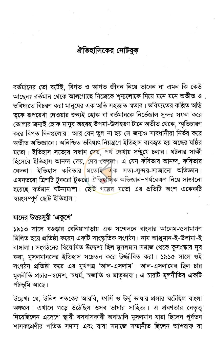 পাতা 9