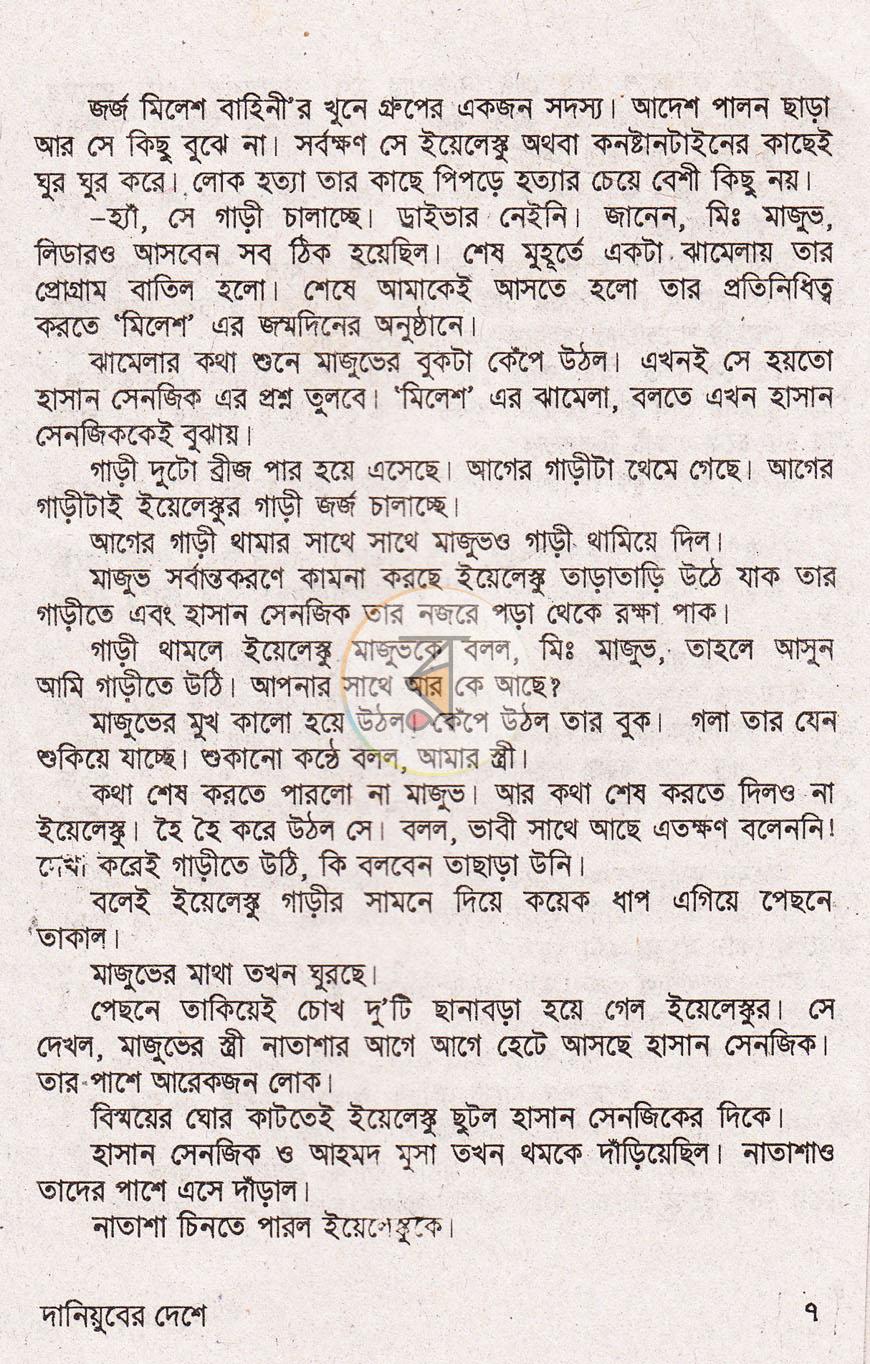 পাতা 3
