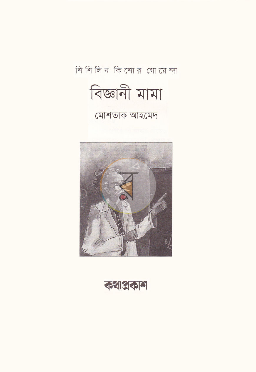 পাতা 2
