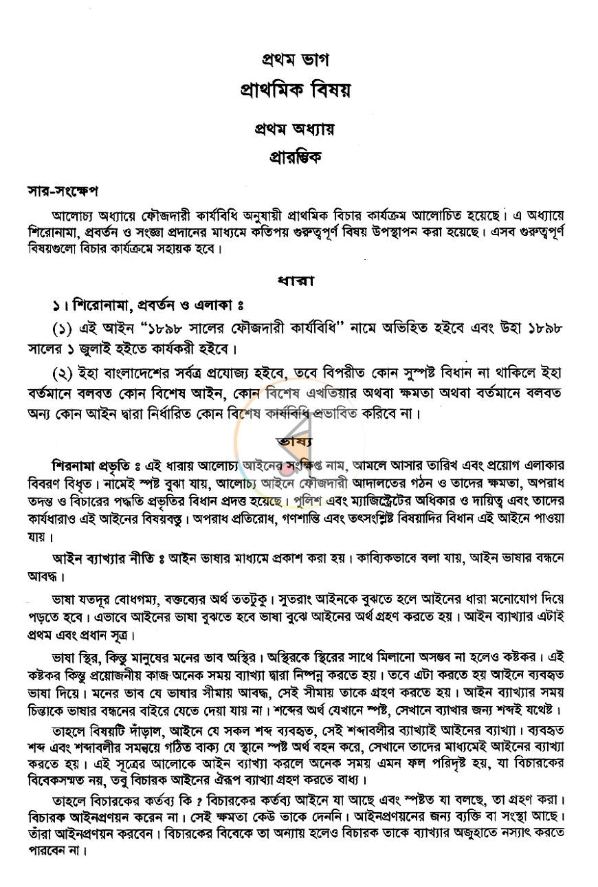 পাতা 16