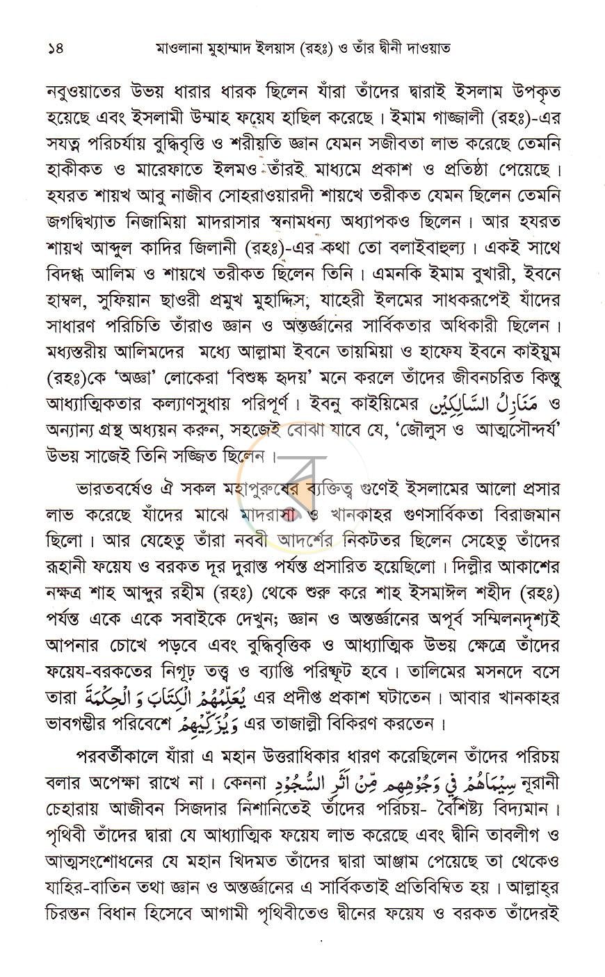 পাতা 12