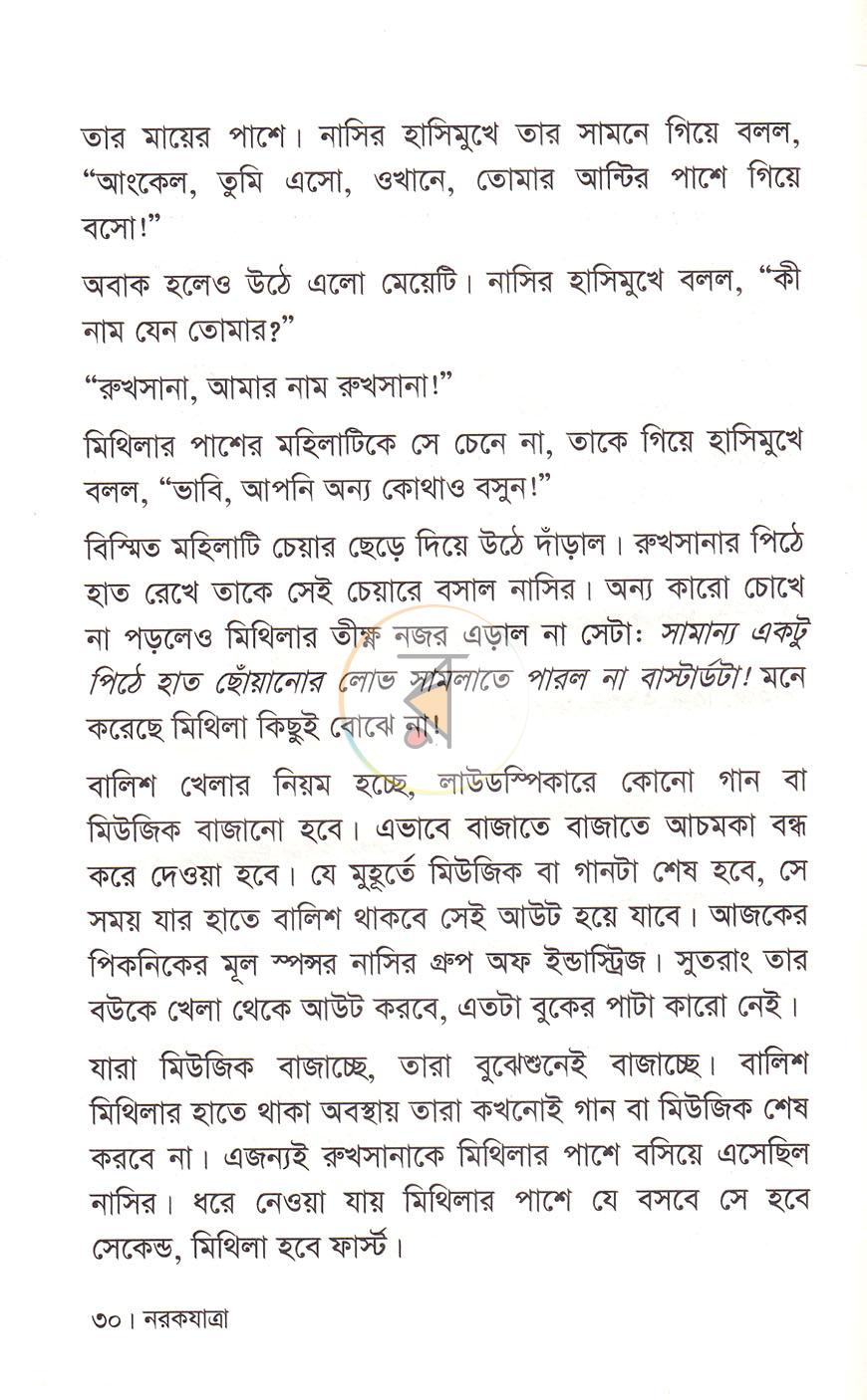 পাতা 11