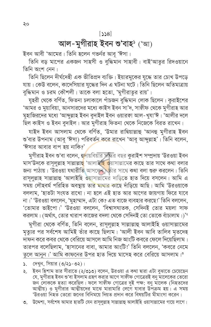 পাতা 12