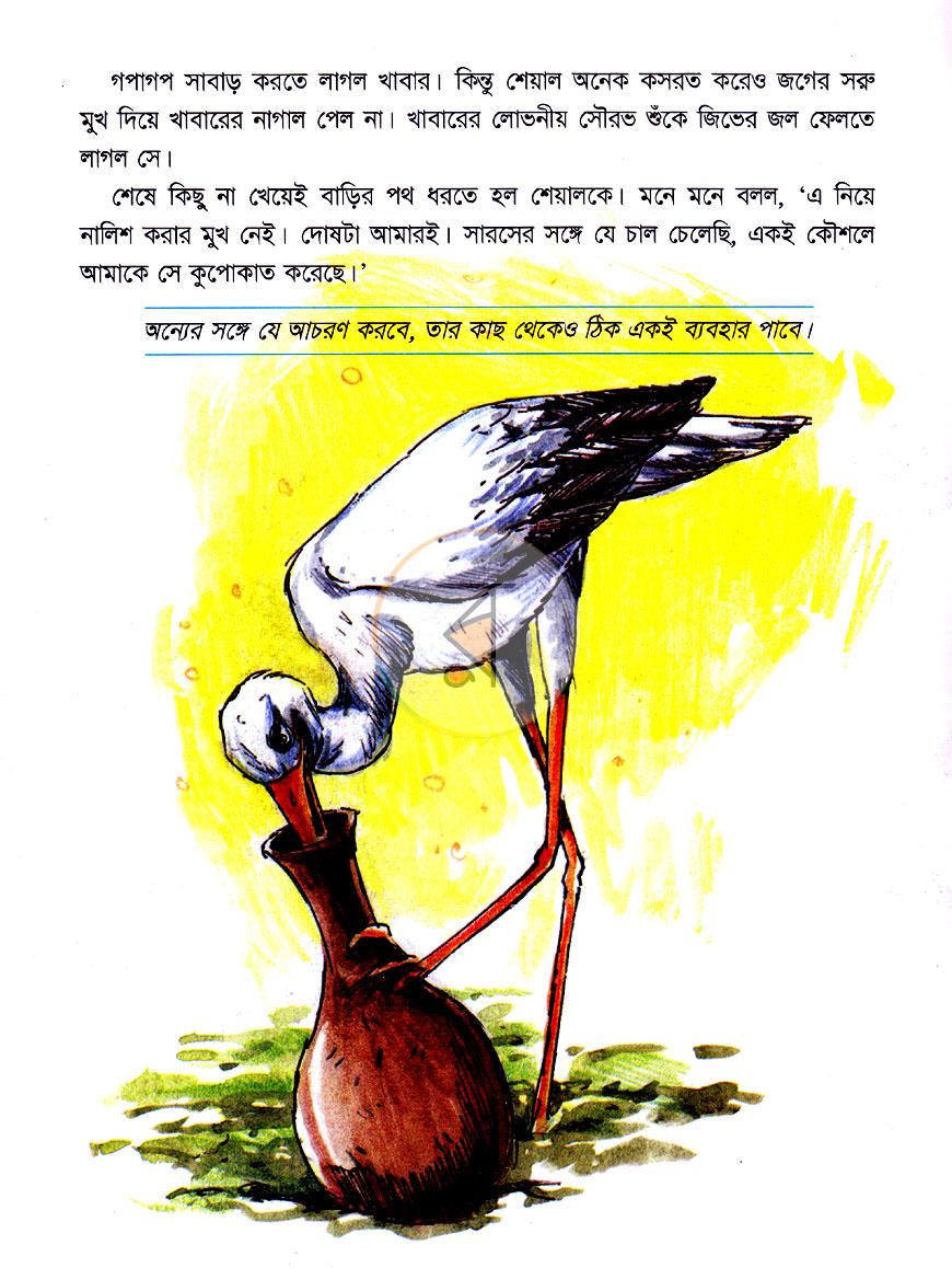 পাতা 4