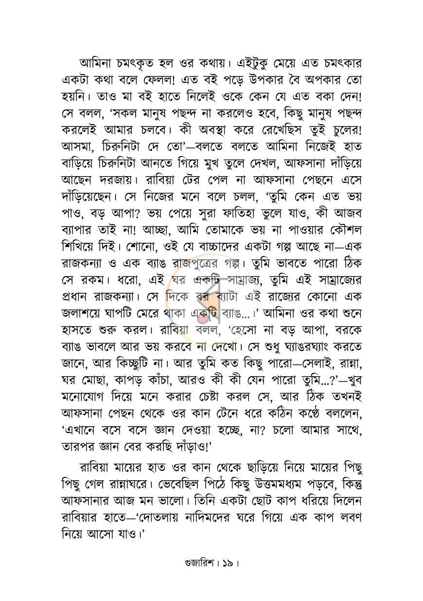 পাতা 10