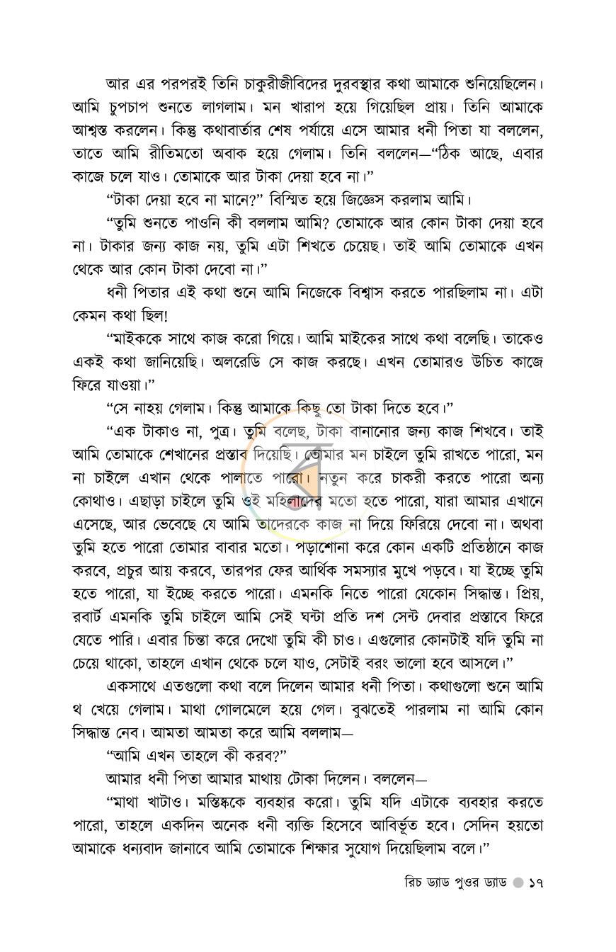 পাতা 15