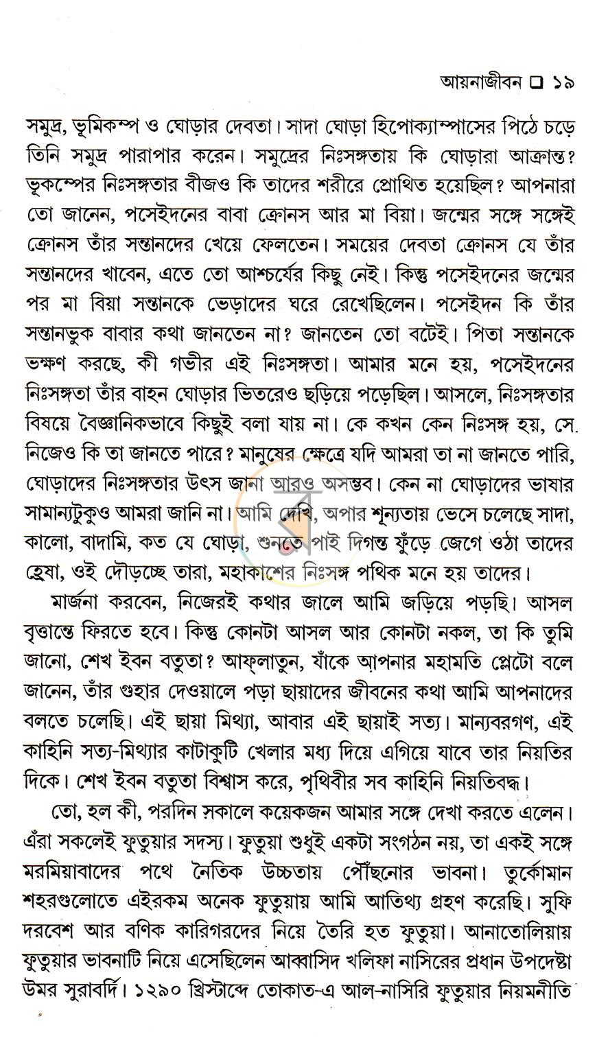 পাতা 11