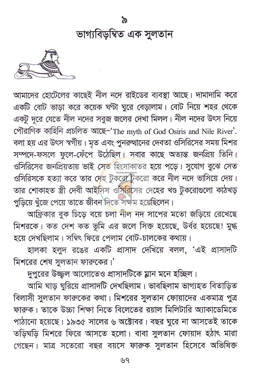 পাতা 18