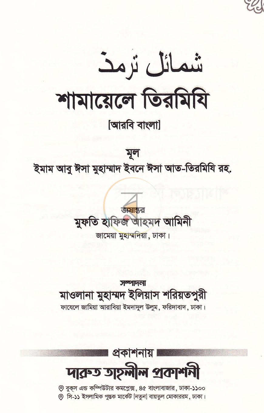পাতা 1