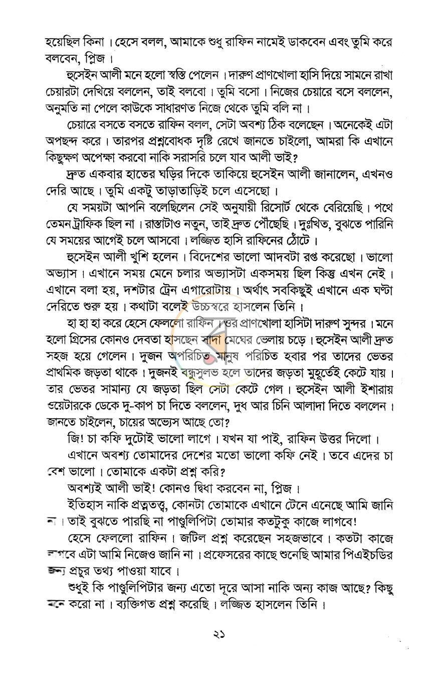 পাতা 11
