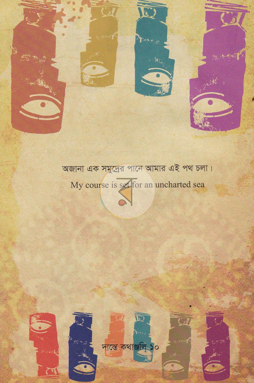পাতা 7