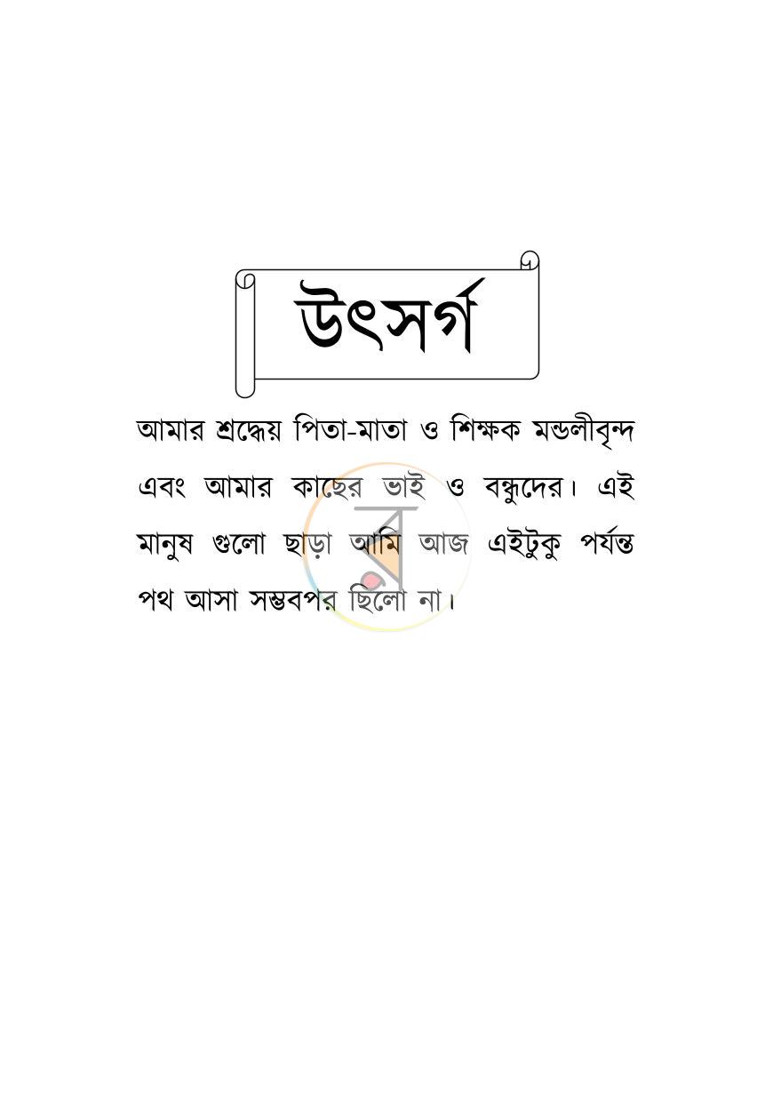 পাতা 2