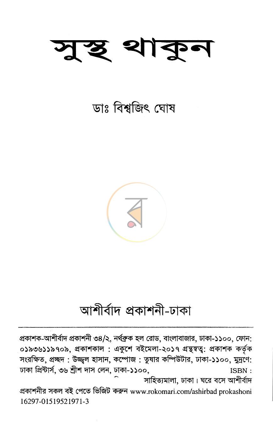 পাতা 1