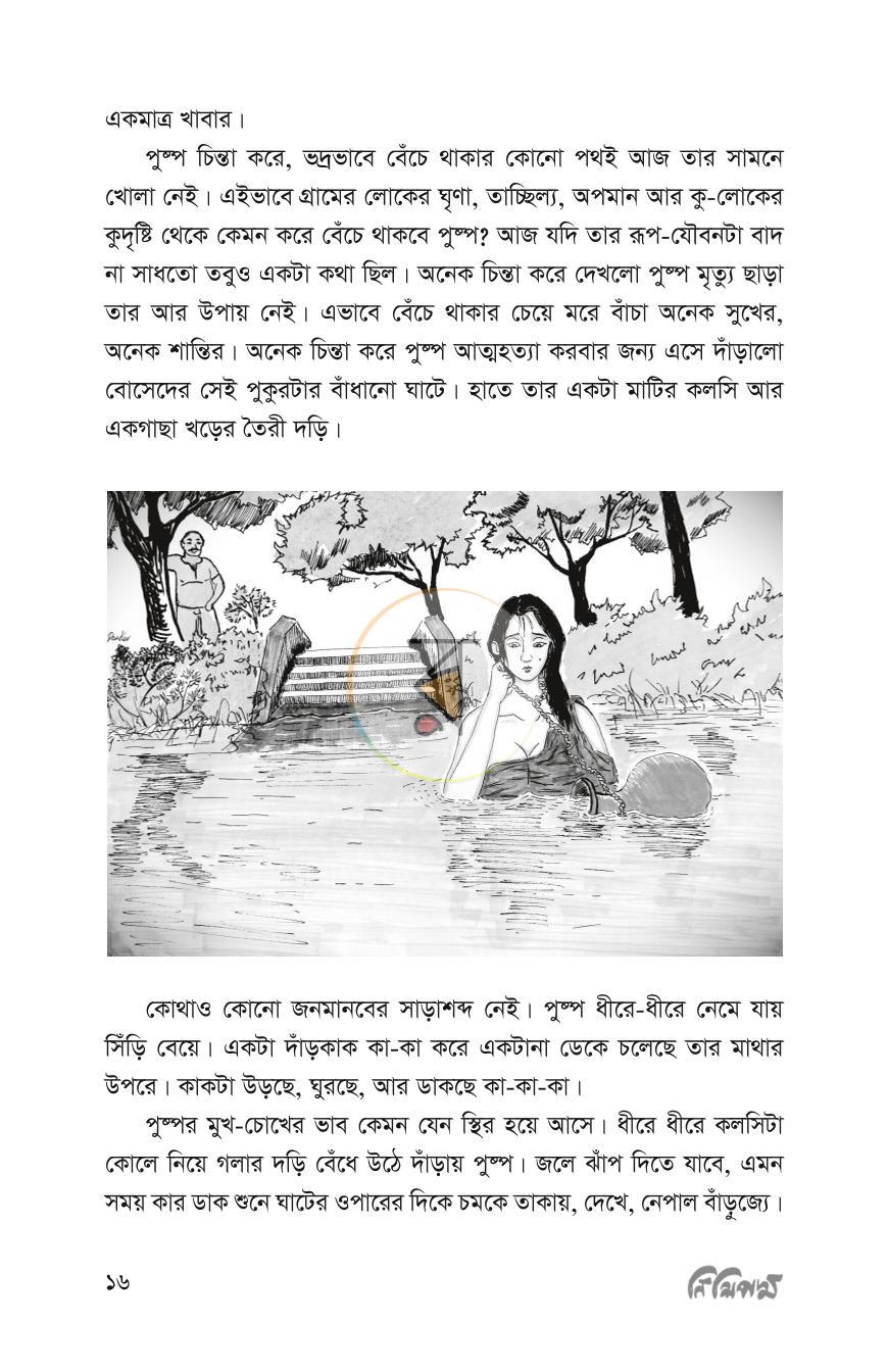 পাতা 13