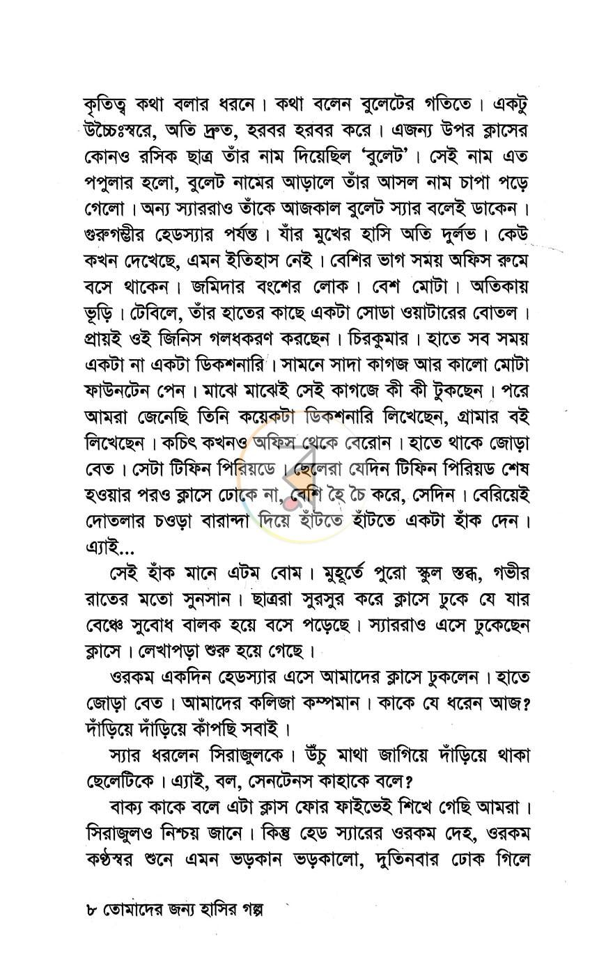 পাতা 5
