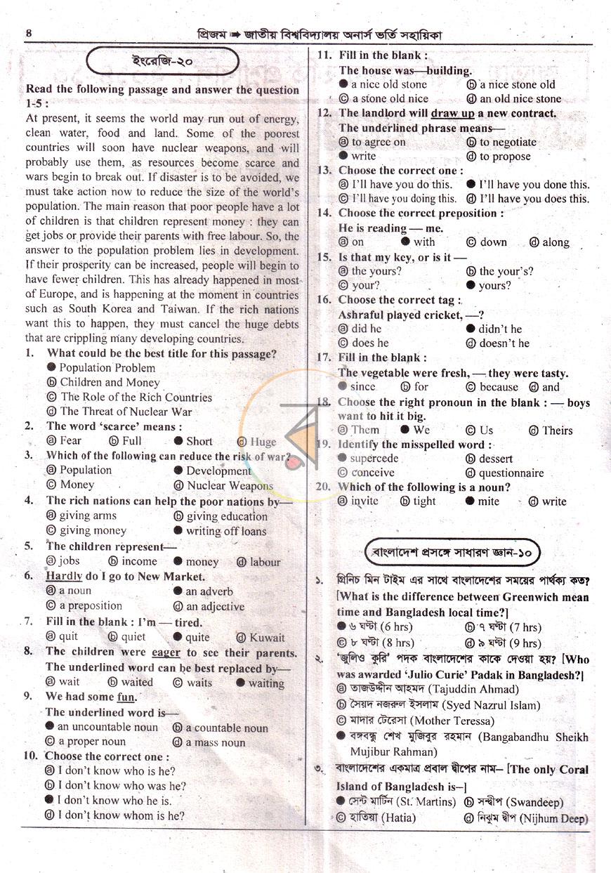 পাতা 7