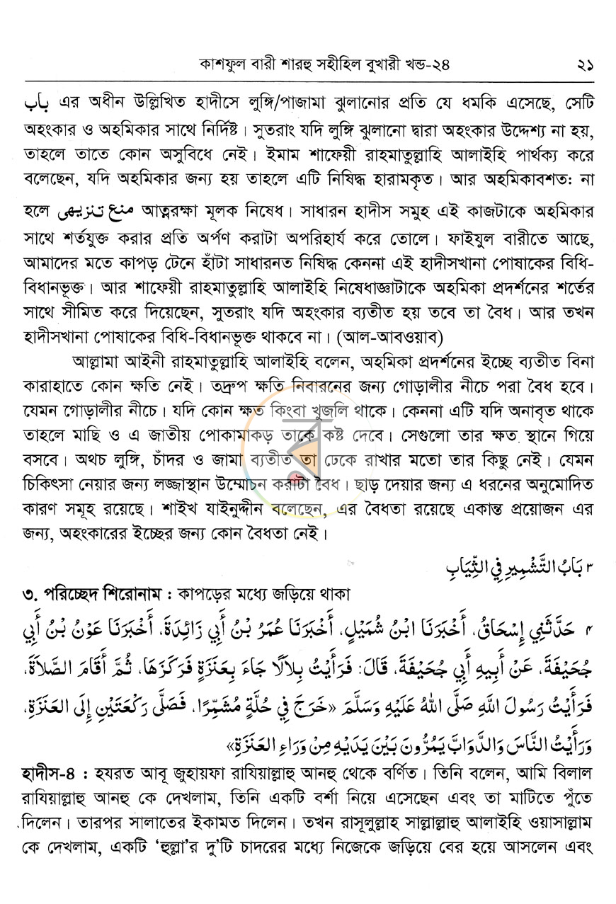 পাতা 11