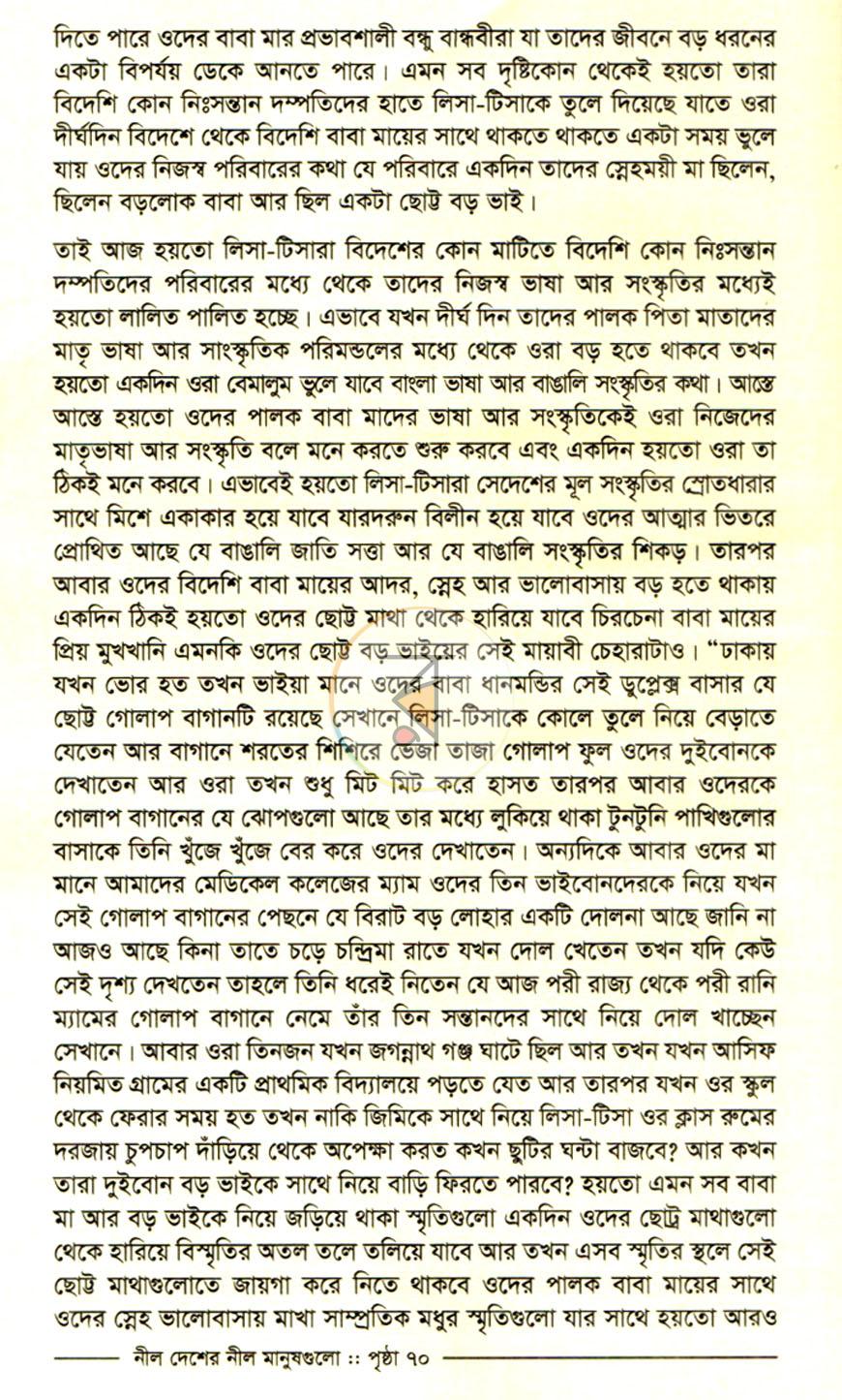 পাতা 17