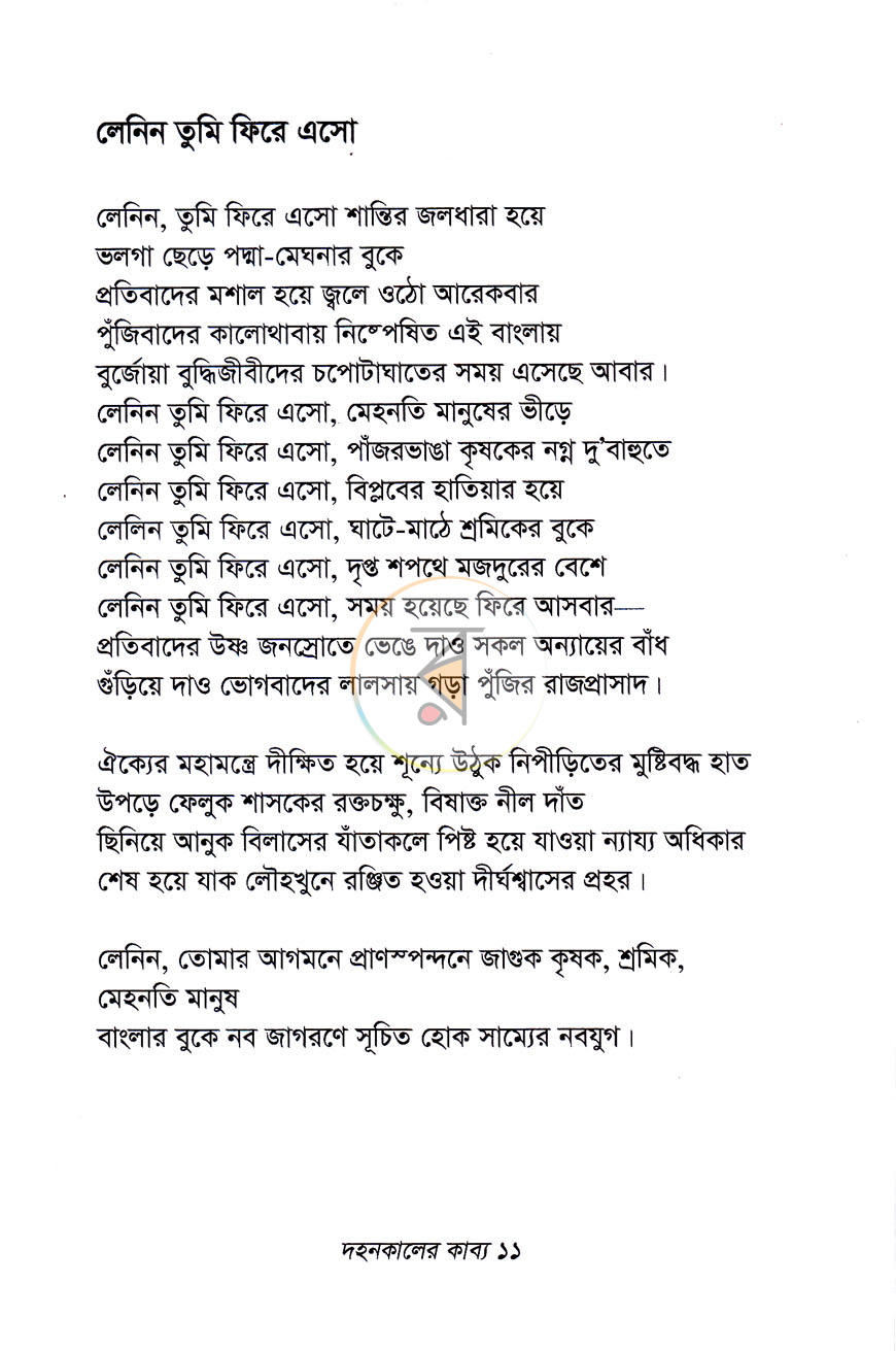 পাতা 6
