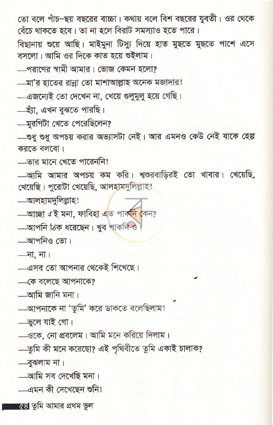 পাতা 11
