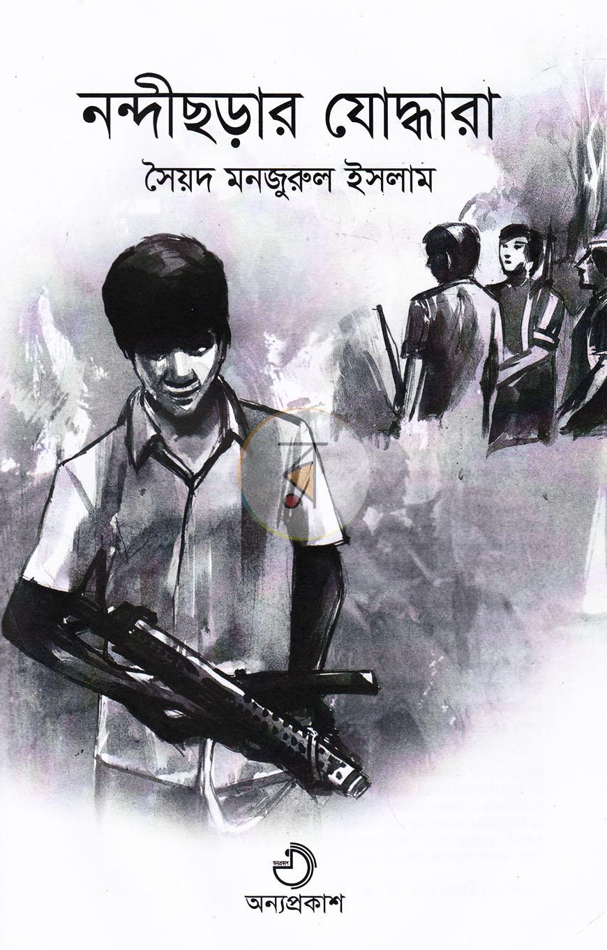 পাতা 2