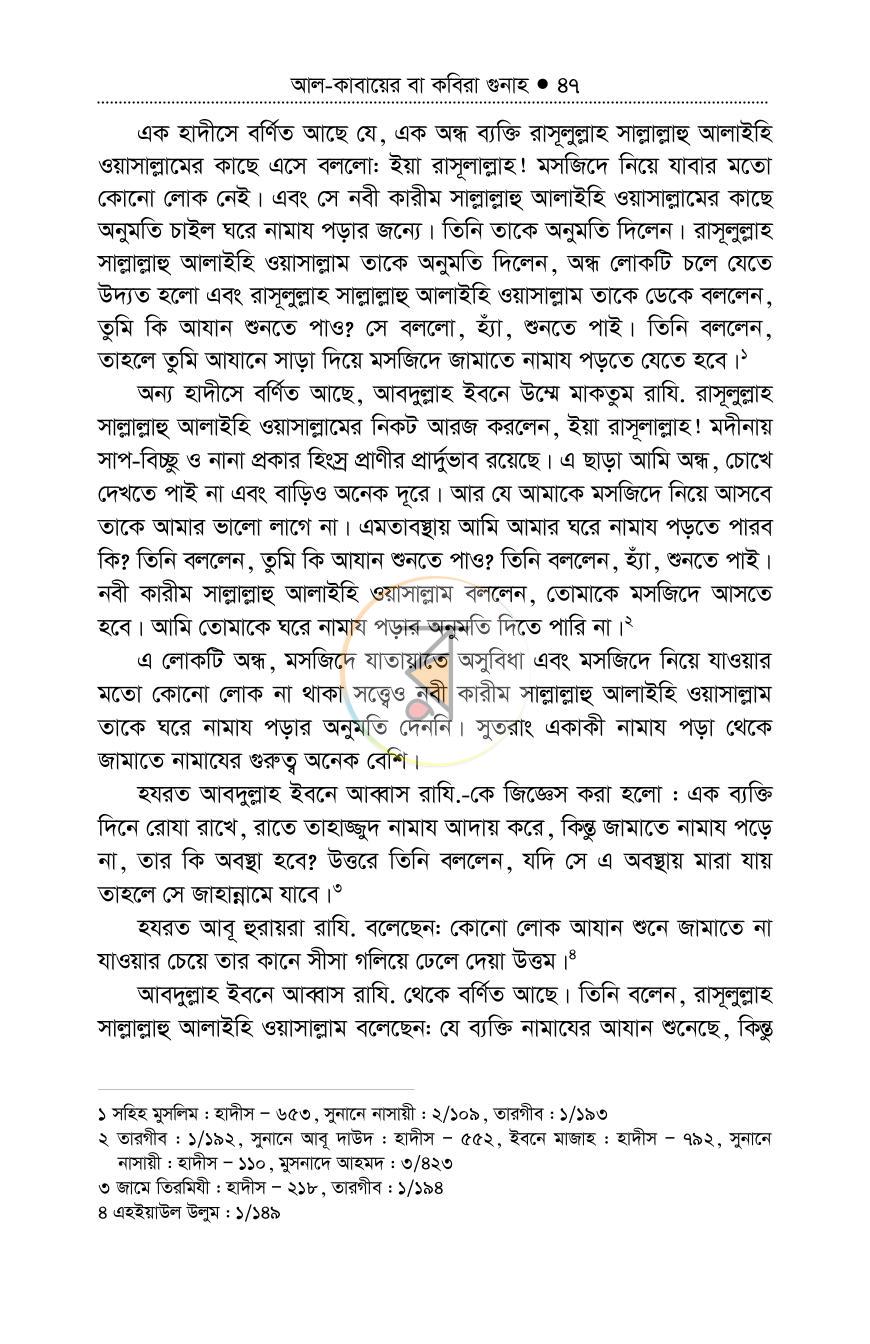 পাতা 46