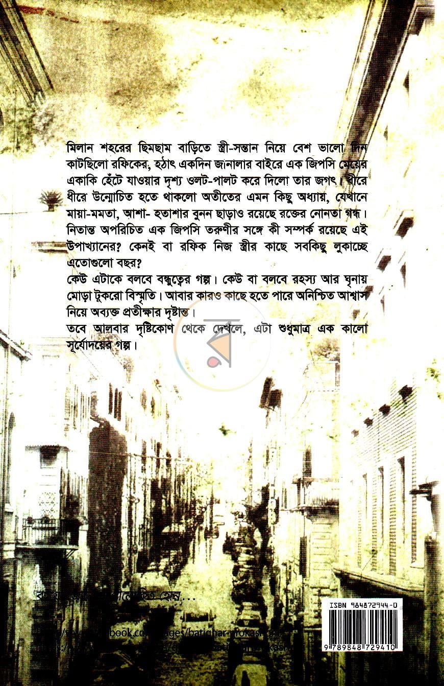 পাতা 10