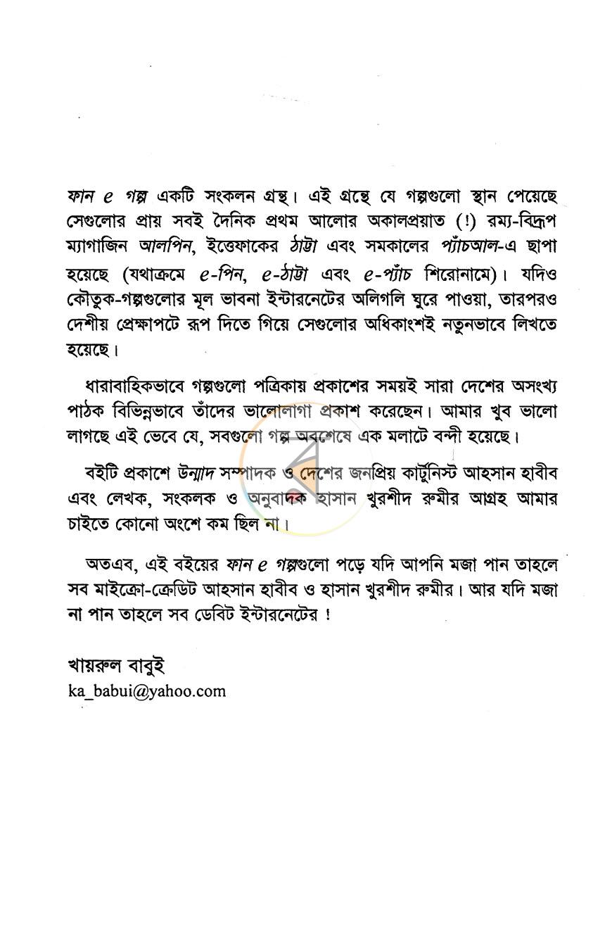 পাতা 3