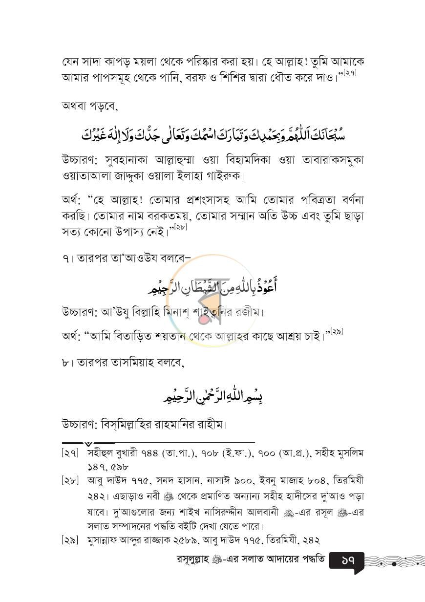 পাতা 12