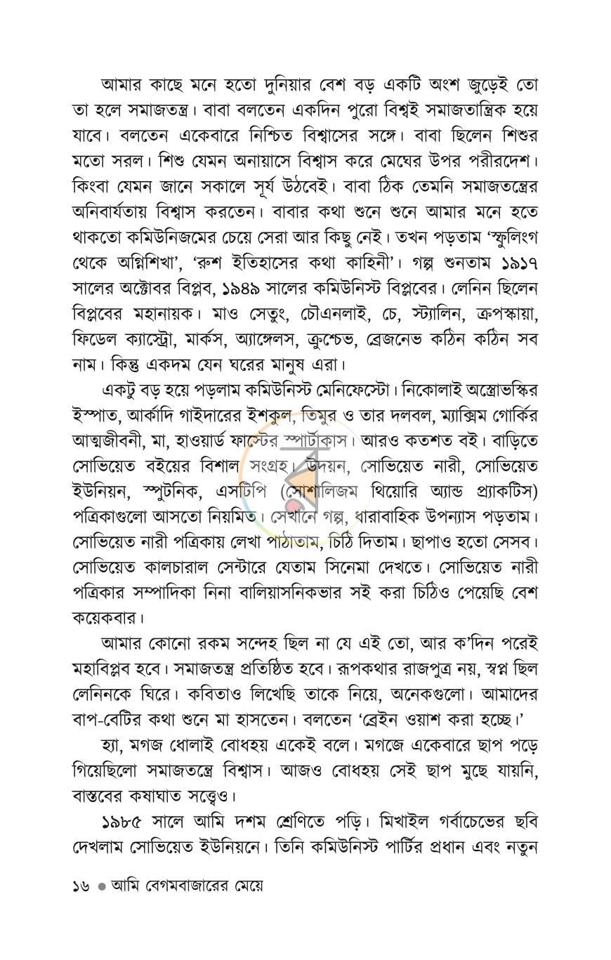 পাতা 12