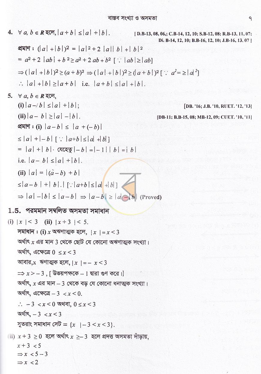 পাতা 13