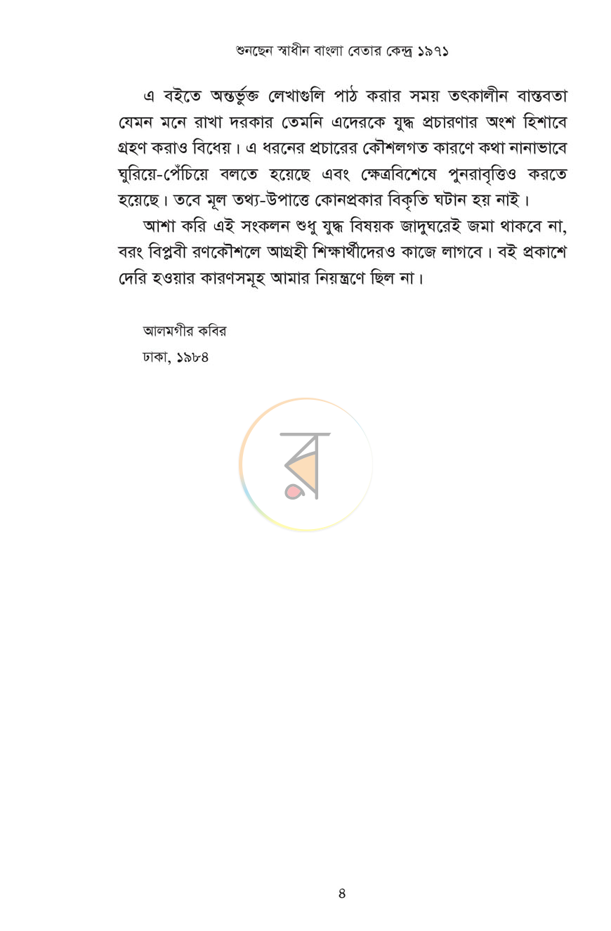 পাতা 15