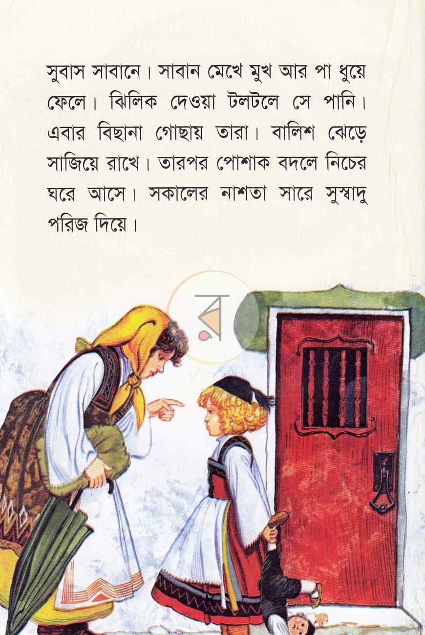 পাতা 3