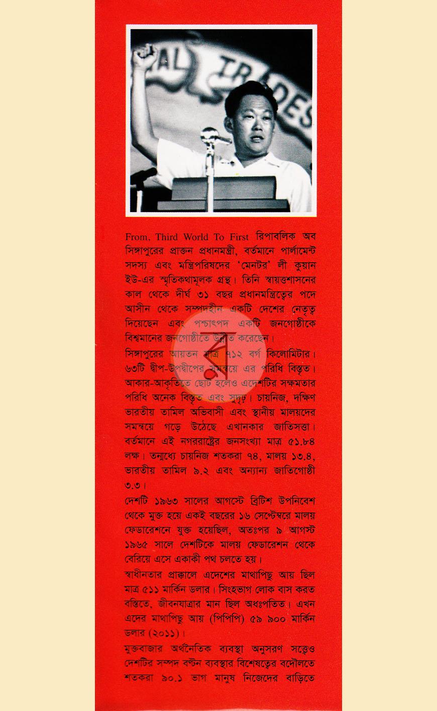 পাতা 1