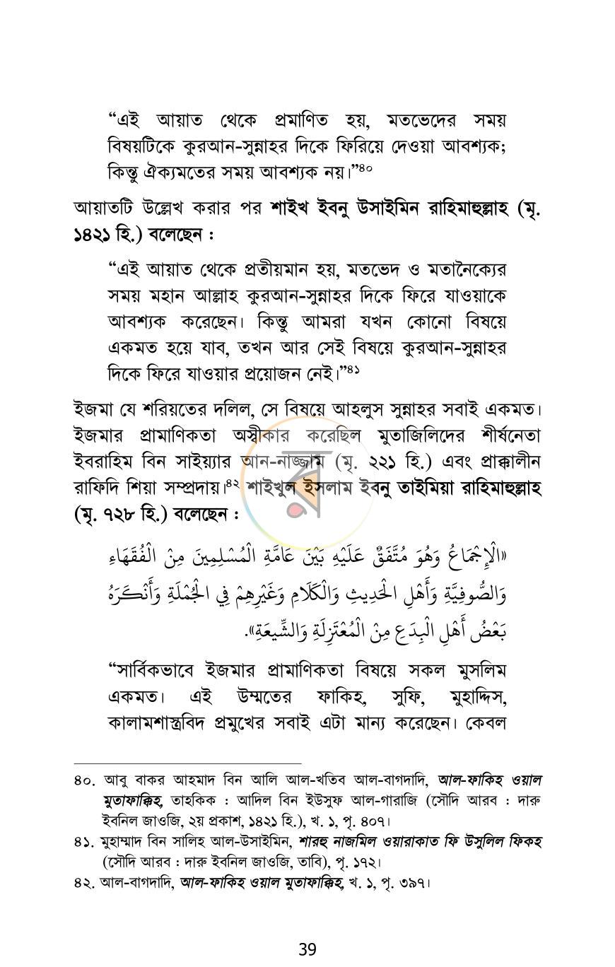 পাতা 37