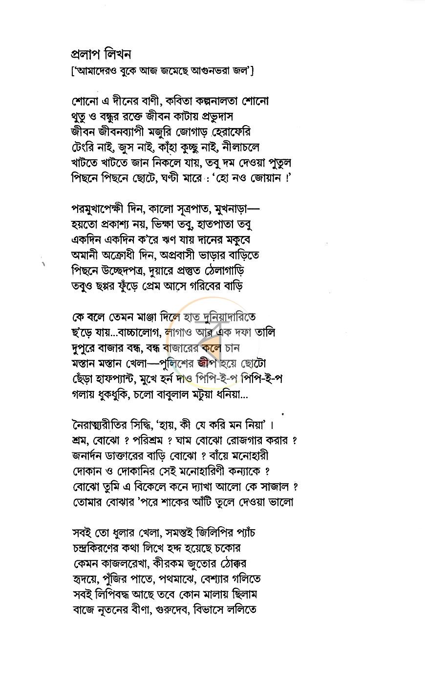 পাতা 7