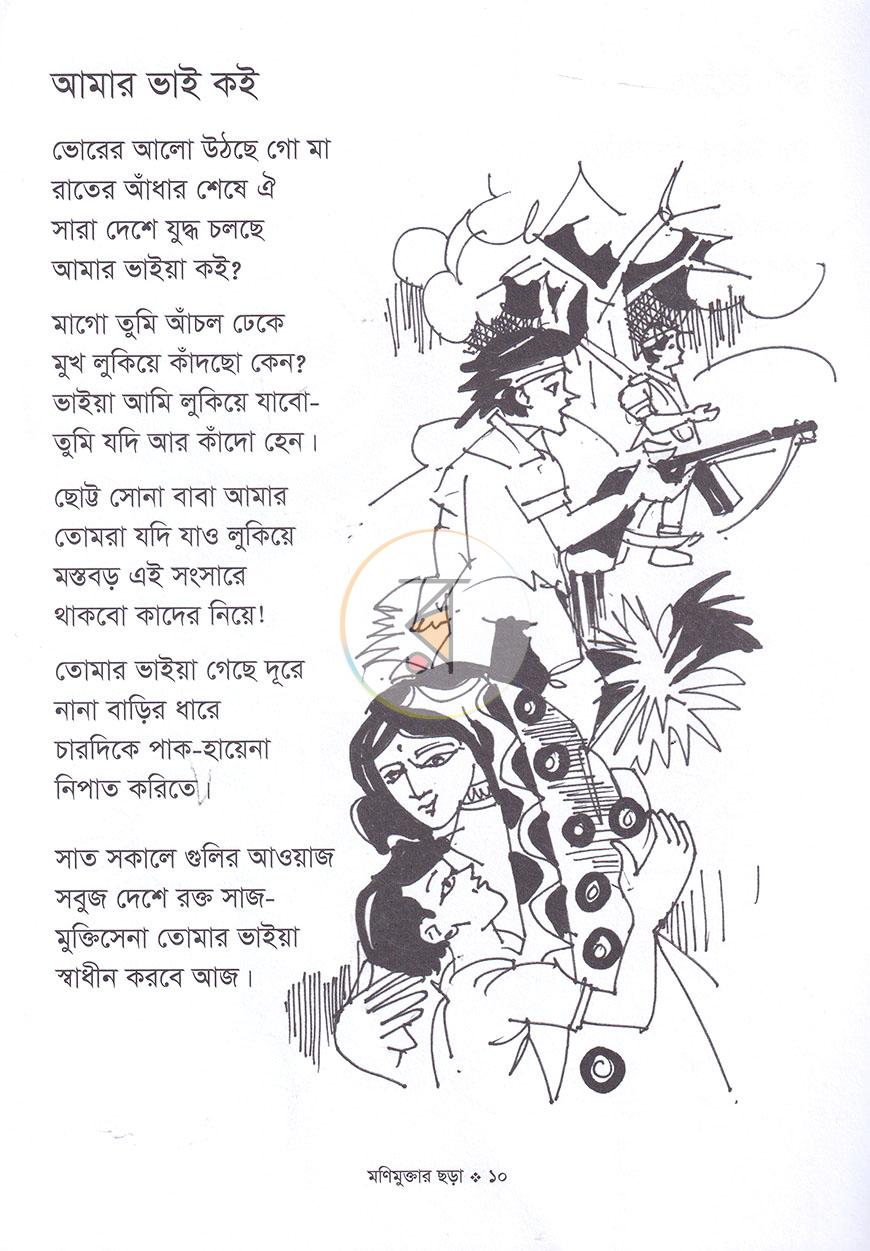 পাতা 5