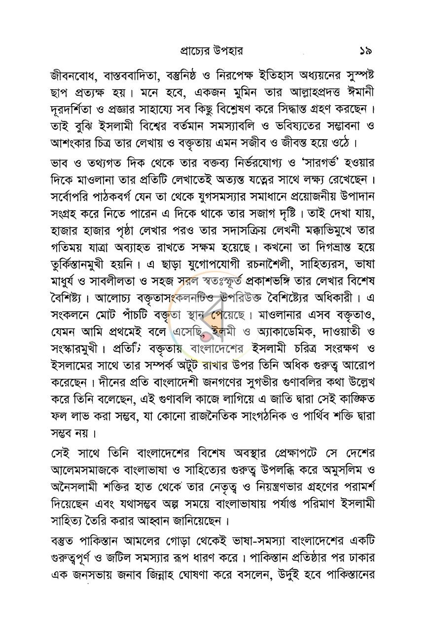 পাতা 9