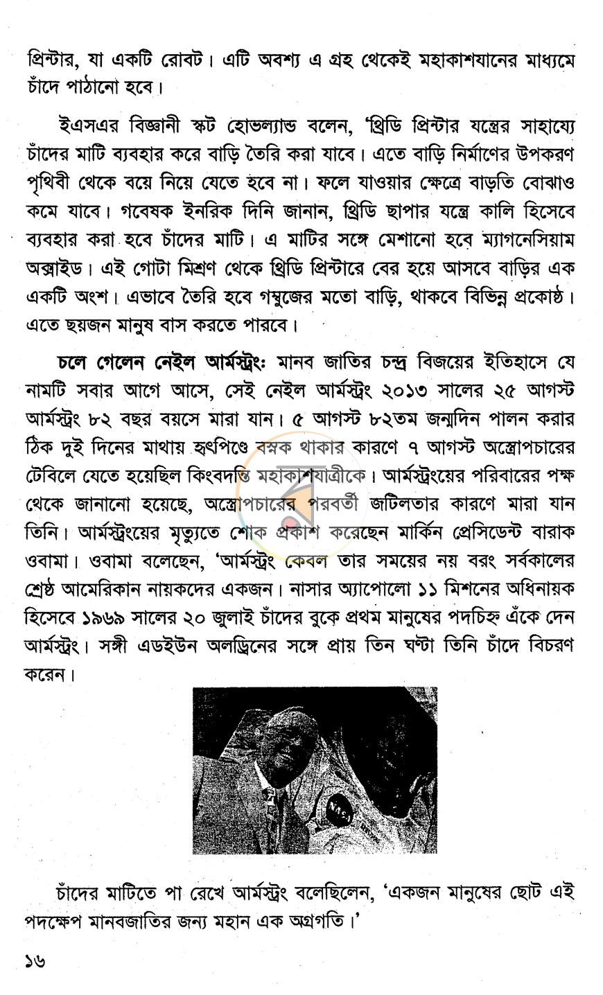 পাতা 13