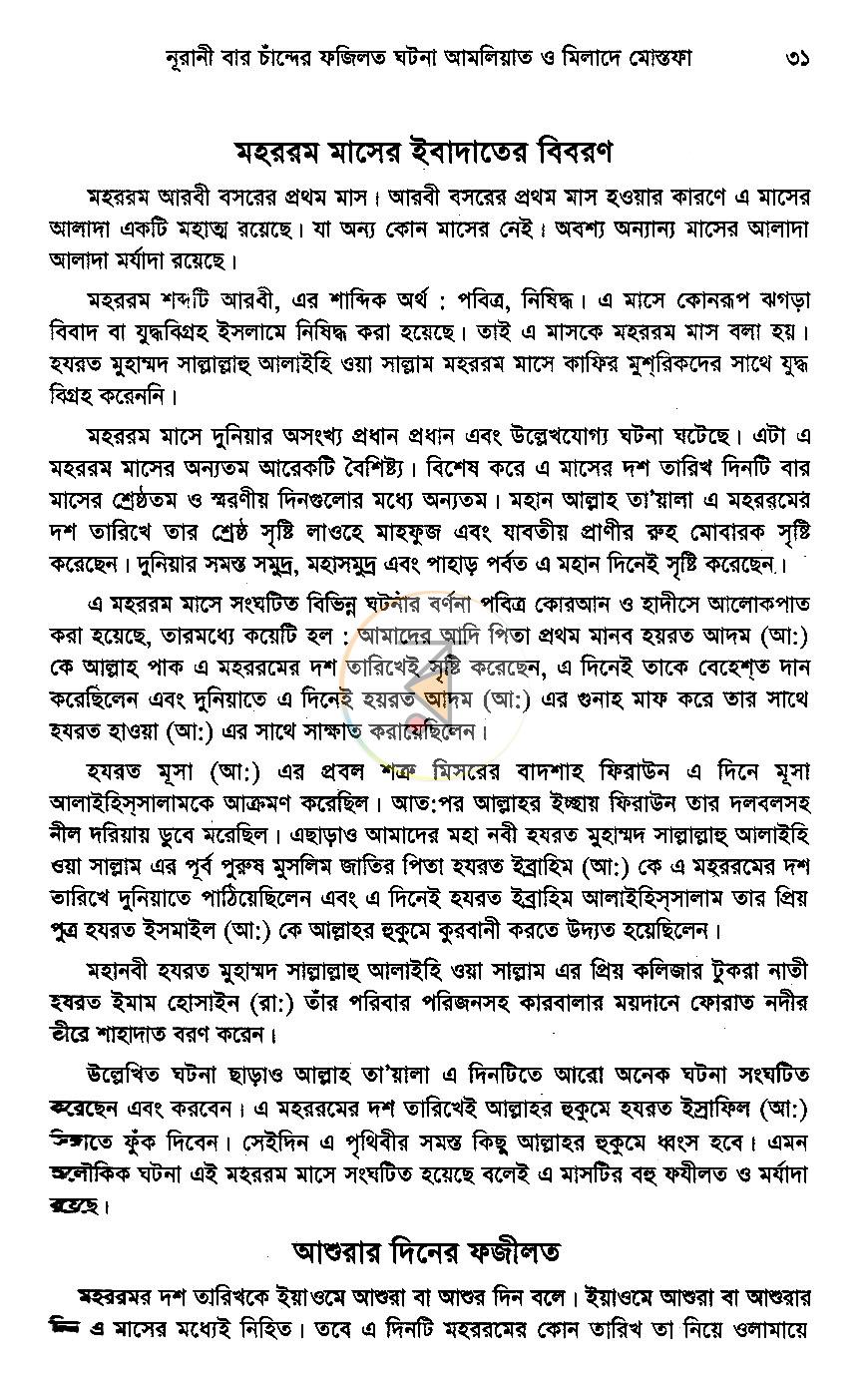 পাতা 12