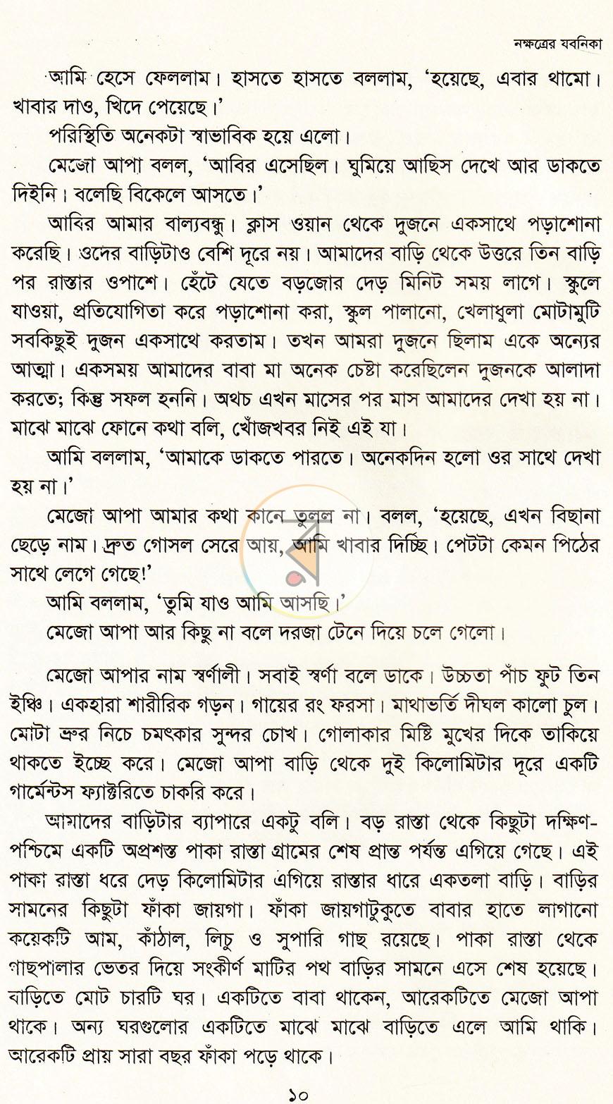পাতা 8