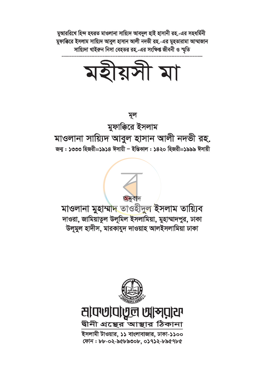 পাতা 1
