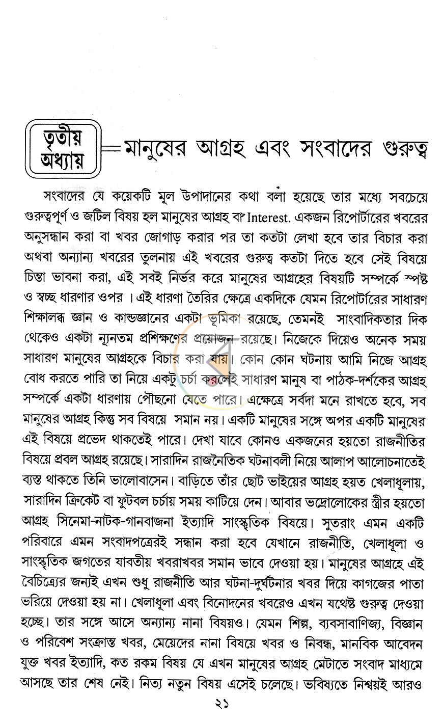 পাতা 11