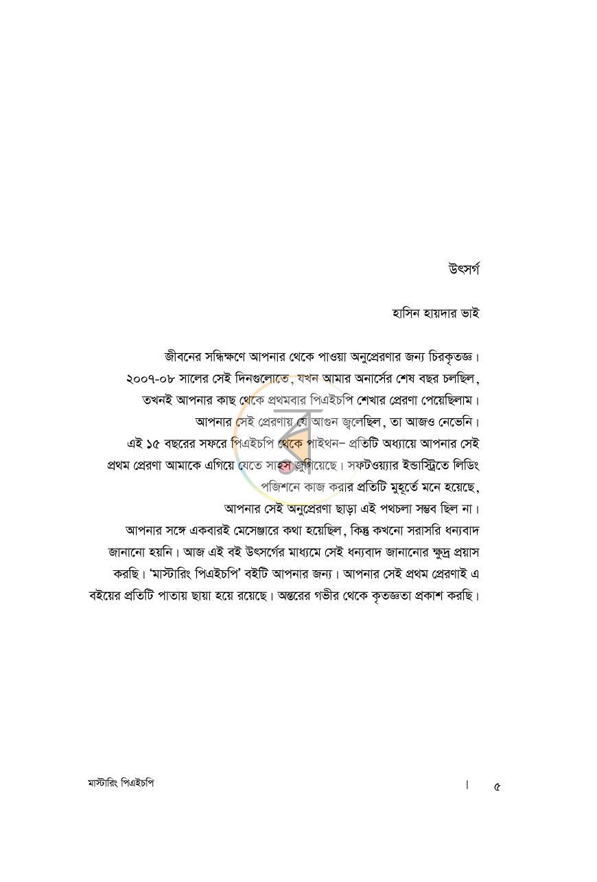 পাতা 2