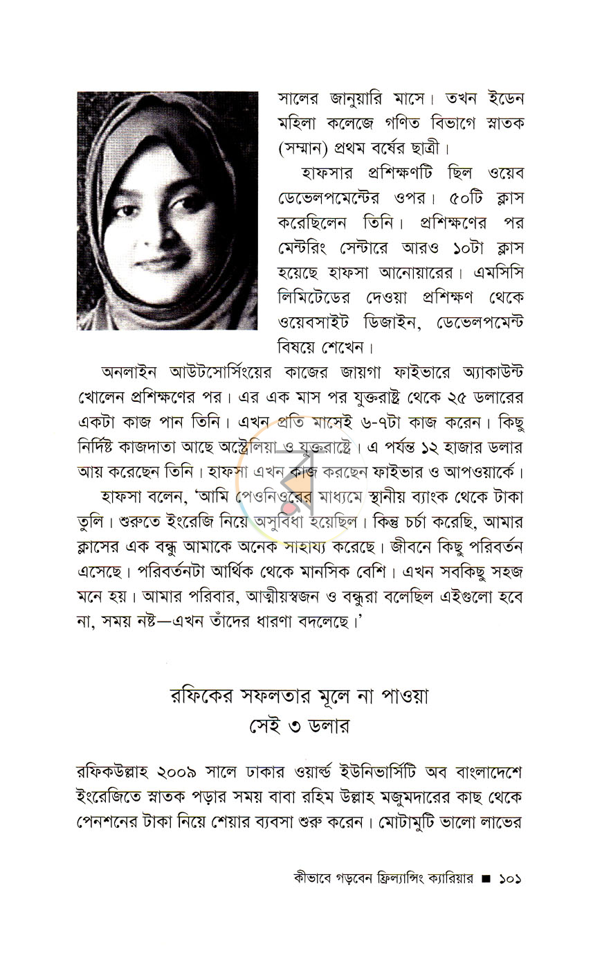 পাতা 12