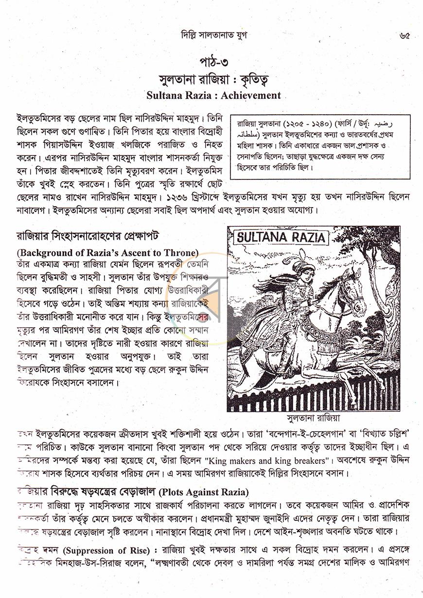 পাতা 20