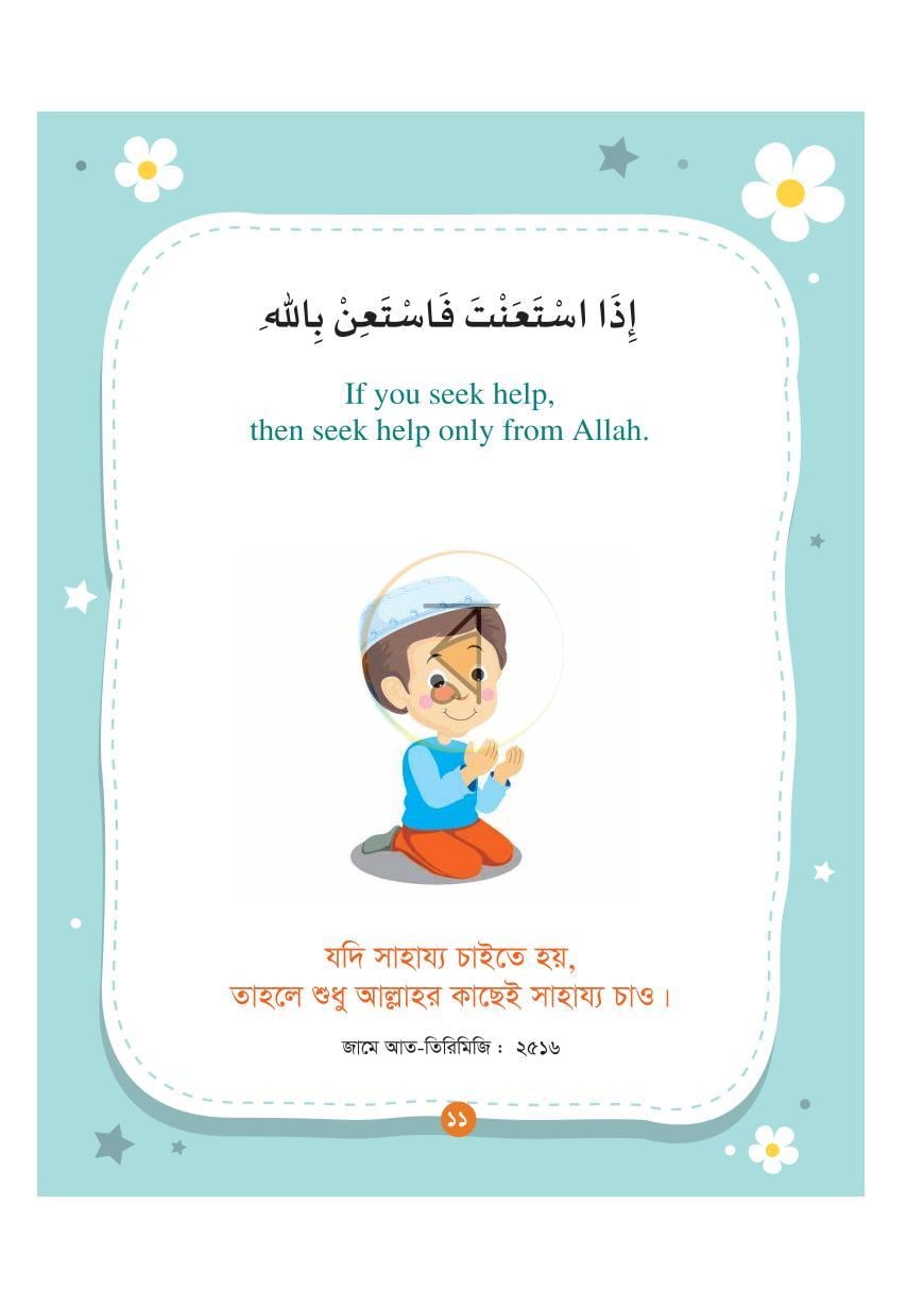 পাতা 9