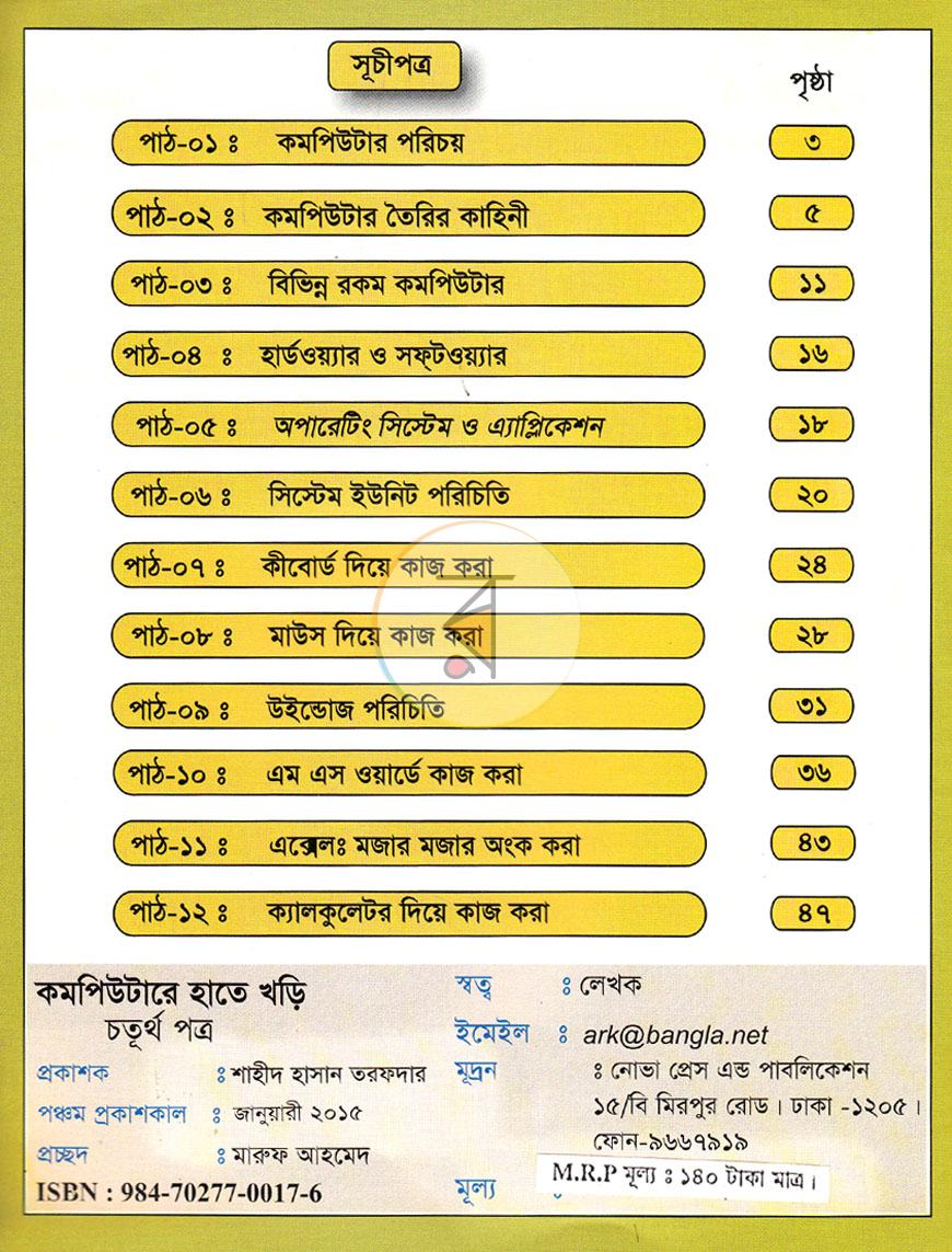 পাতা 2