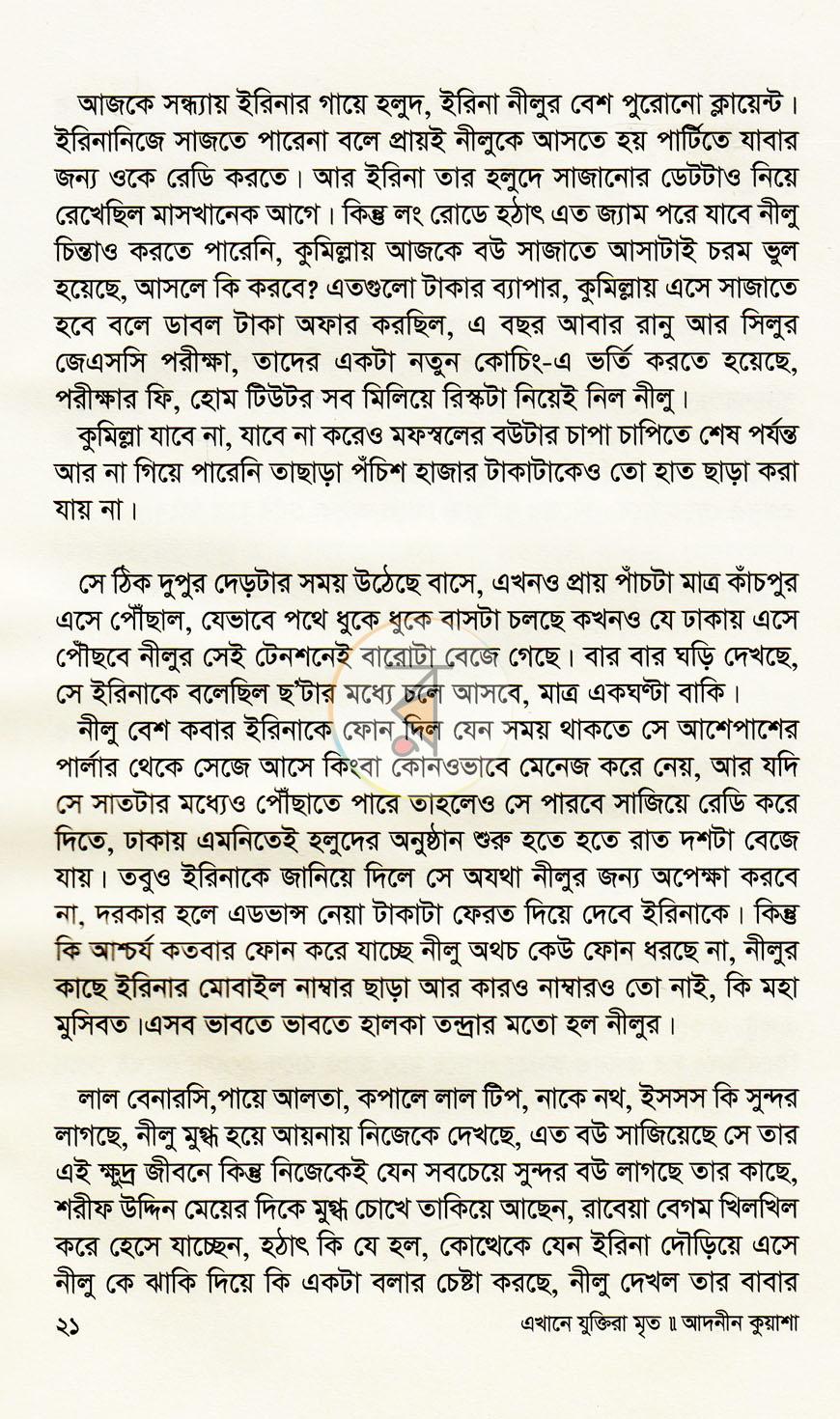 পাতা 15