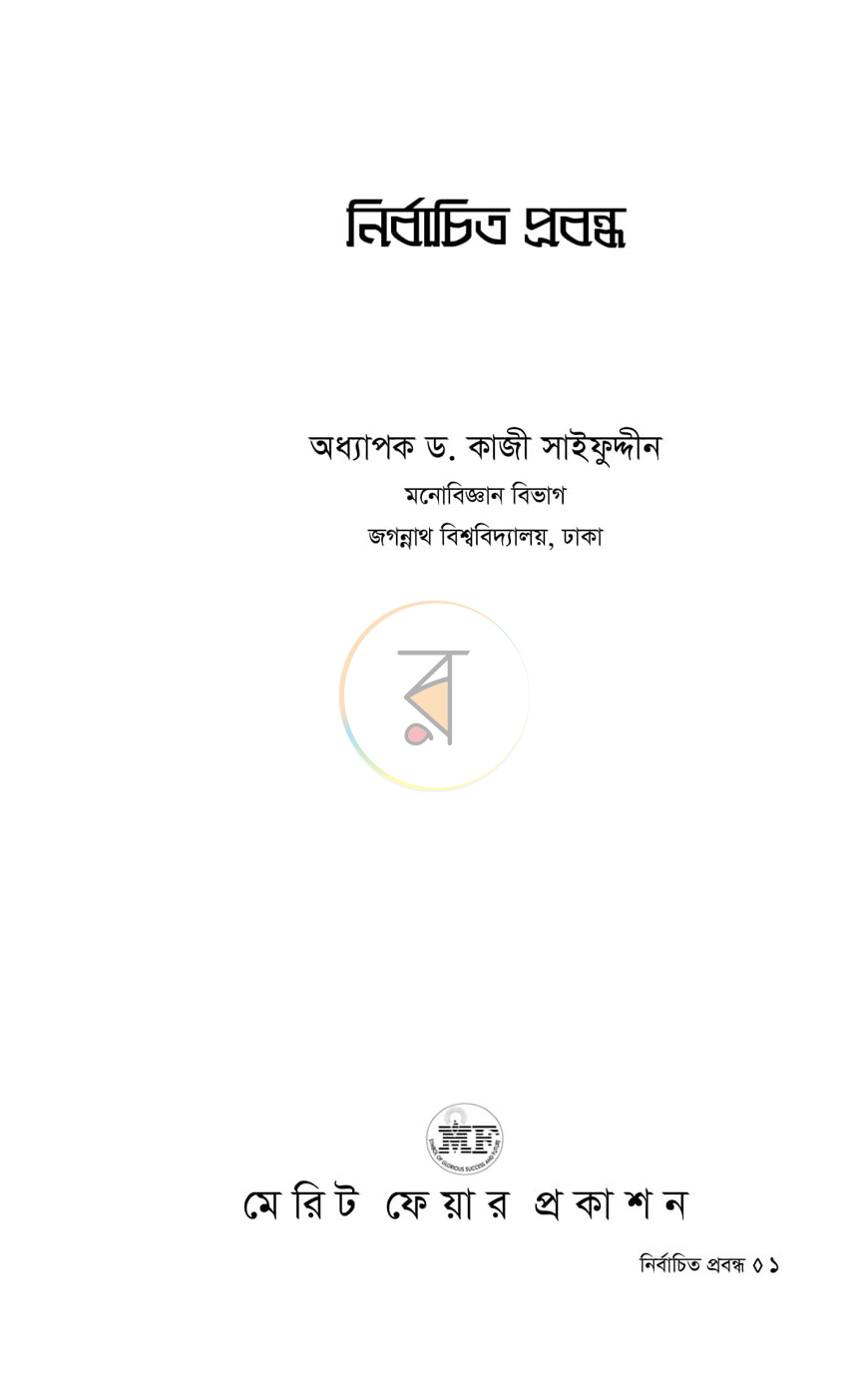 পাতা 1
